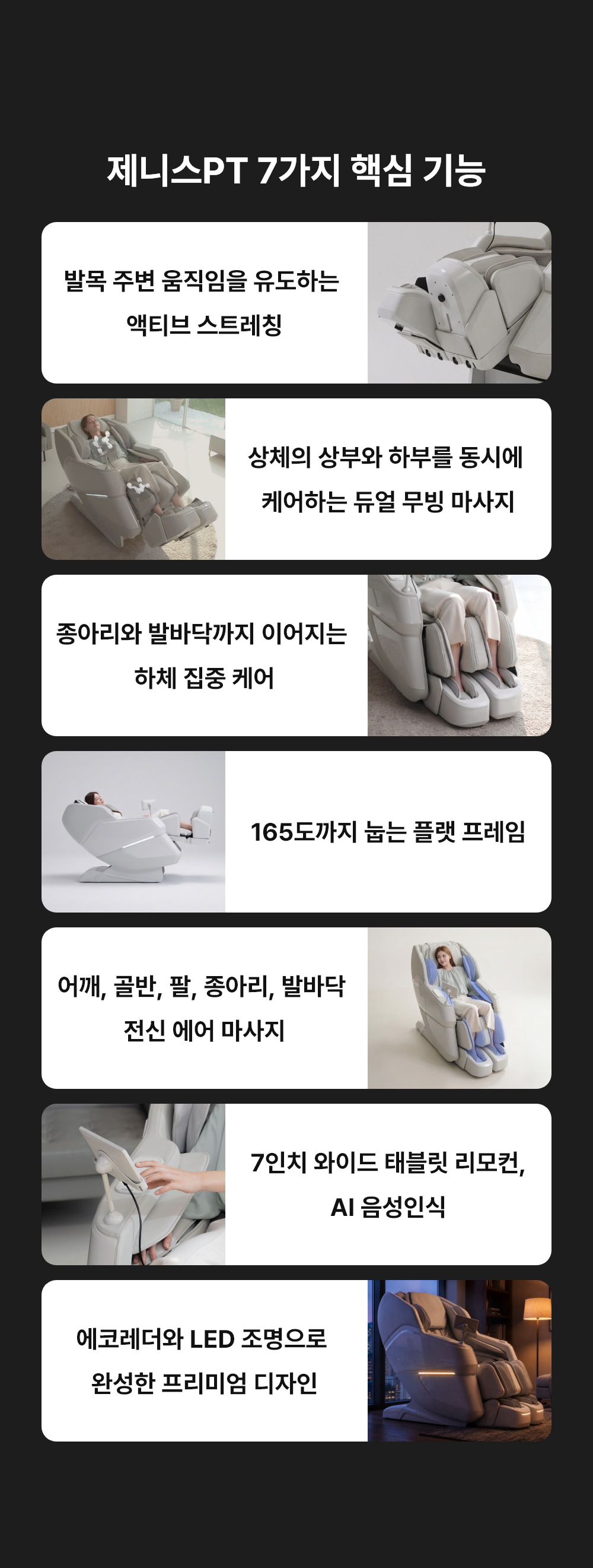 LSS-7900D 제니스PT