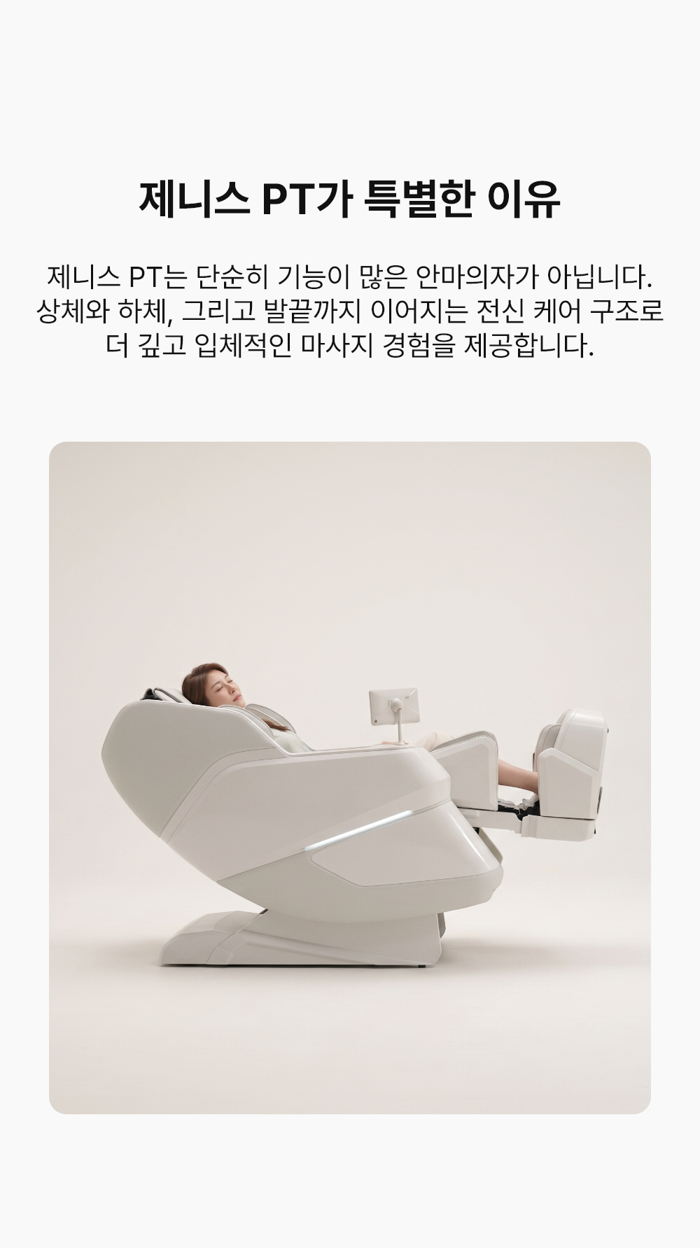 LSS-7900D 제니스PT