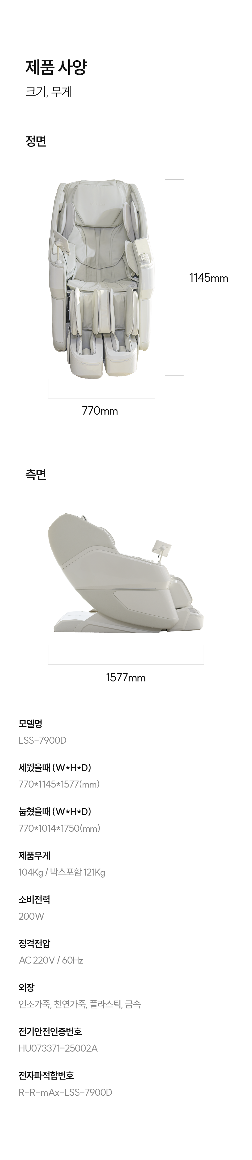 LSS-7900D 제니스PT