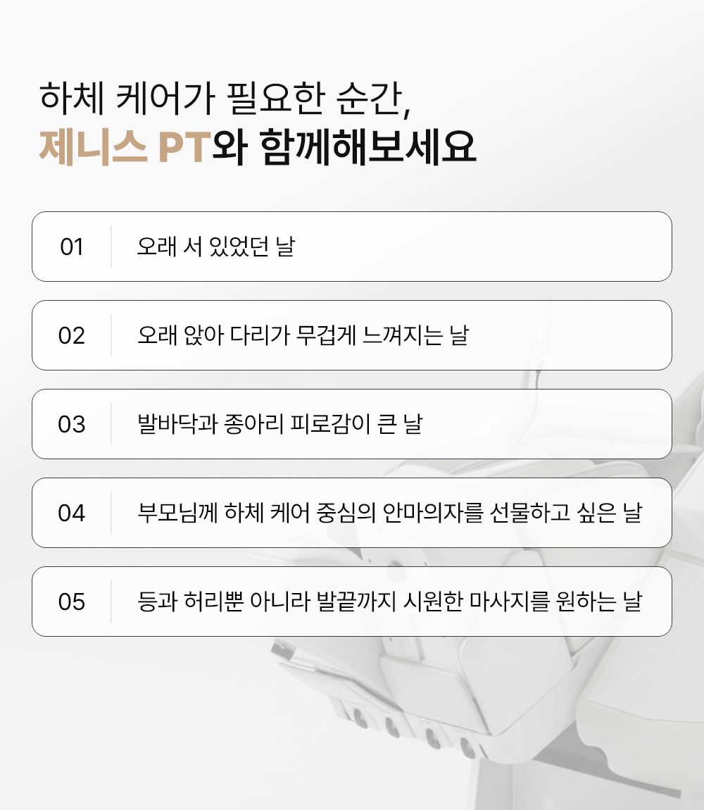 LSS-7900D 제니스PT